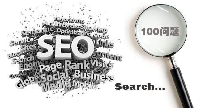 如何学习SEO