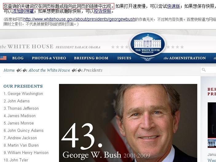 miserable failure:谷歌炸弹实例 miserable failure:谷歌炸弹实例
