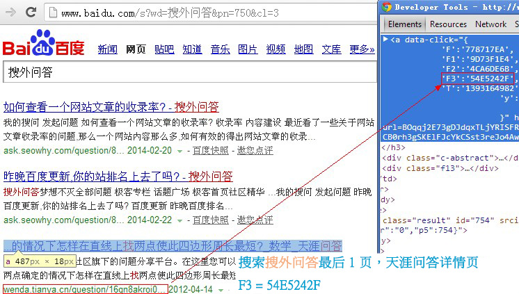 详情页出现了 F3 = XXXX2XXX