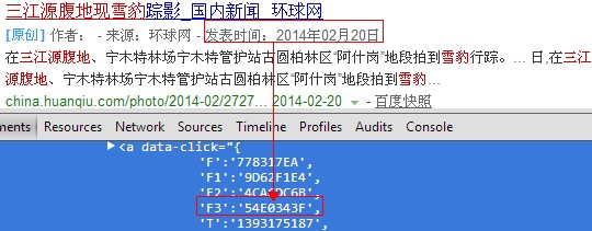 XXX0XXXX 时效性最高的搜索结果