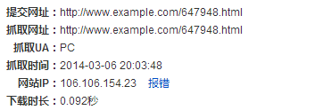 检查网站与百度的连接是否畅通
