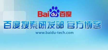 百度搜索研发部：浅谈互联网页面价值