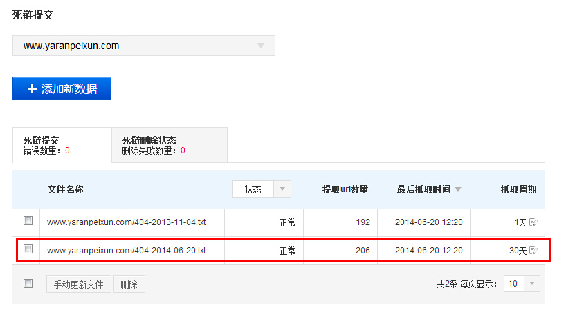 到百度站长平台去提交这些404错误页面