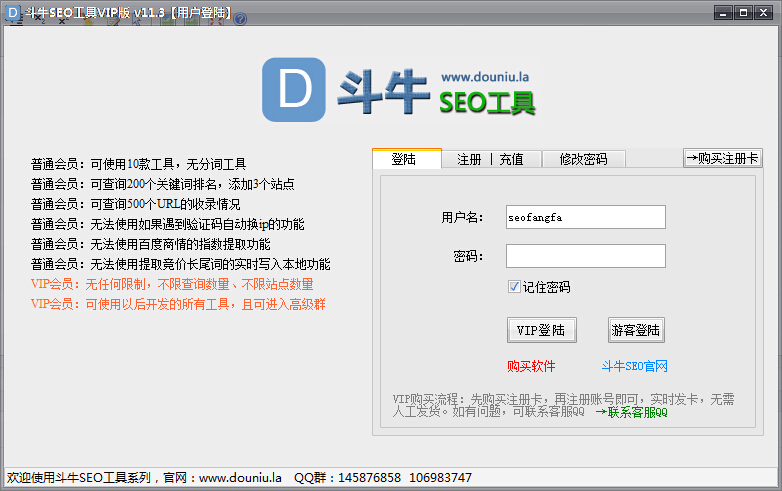 斗牛百度收录批量查询工具