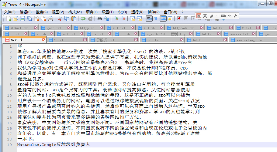 顺利提取到图片中的文字