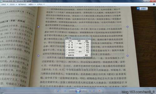 提取图片中的文字步骤2