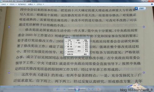 提取图片中的文字步骤3