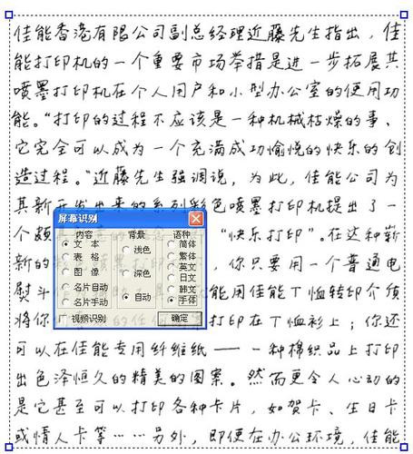 提取图片中的文字步骤5