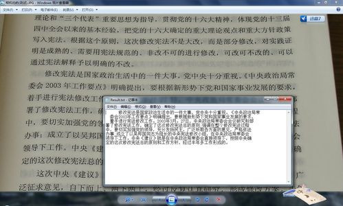 提取图片中的文字步骤4