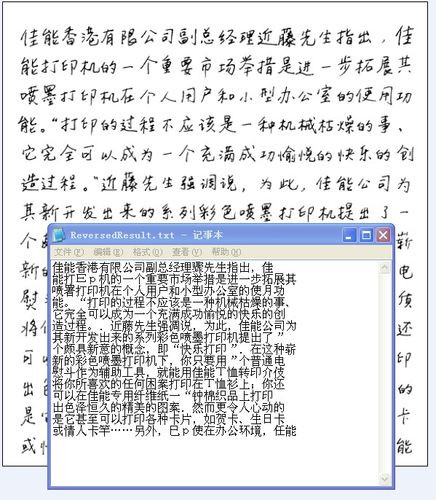 提取图片中的文字步骤6