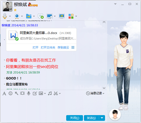 SEO工作推荐
