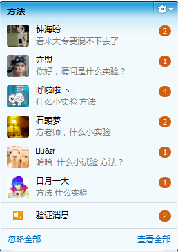 豪迪QQ群发器群发效果