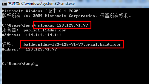 使用nslookup ip命令反解ip来 判断是否来自Baiduspider的抓取