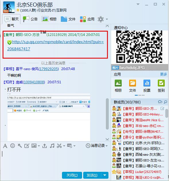 电脑端查看你刚才所发的内容，已经变成了一条链接了