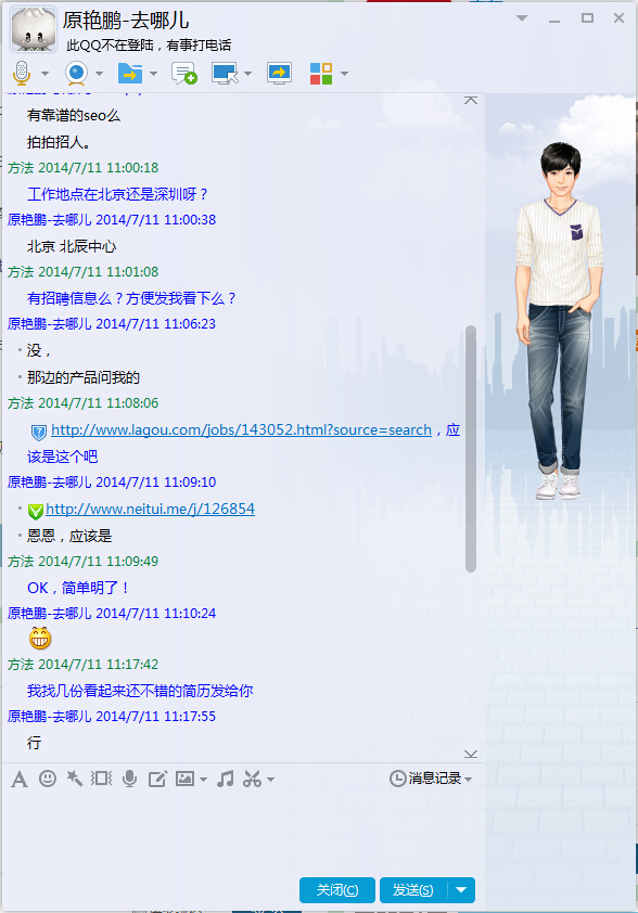 拍拍网月薪15K招SEO