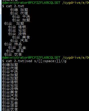 用shell快速去除字符串中的空格
