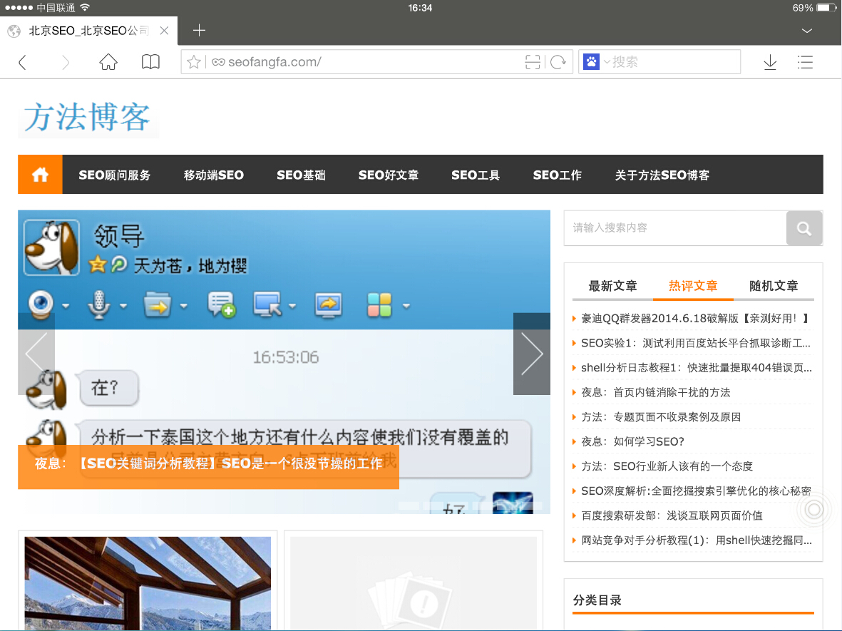 IPAD mini横屏效果
