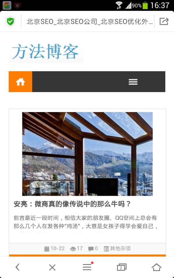 手机竖屏效果