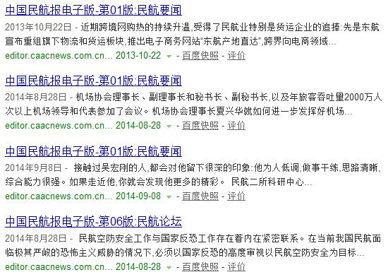 反面case:不同网页相同标题