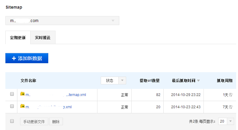 在百度站长平台提交了移动端的sitemap