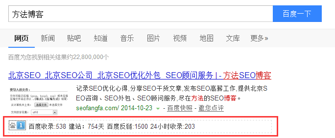 SEO神器：在百度搜索结果中显示常用SEO数据