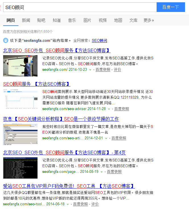 一段可以达到百度霸屏效果的JS代码