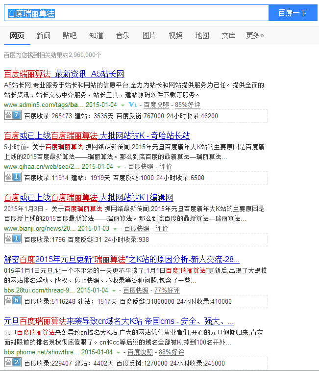 百度搜索“百度瑞丽算法”