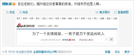 PS新浪科技