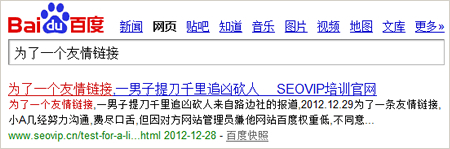 为了一个友情链接