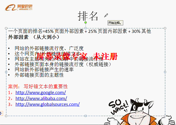影响排名的外部因素