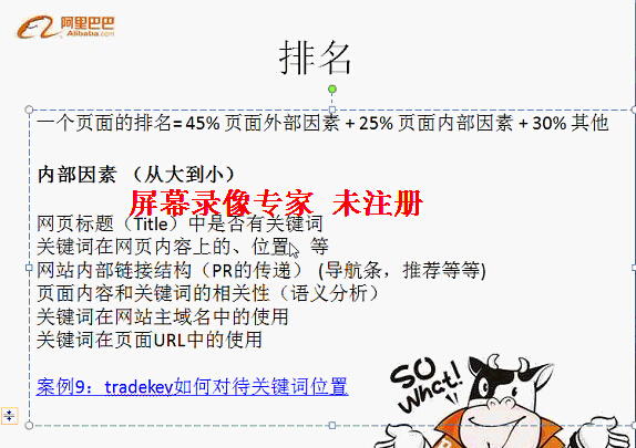 影响排名的内部因素