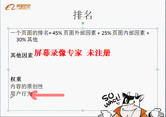 影响排名的其他因素