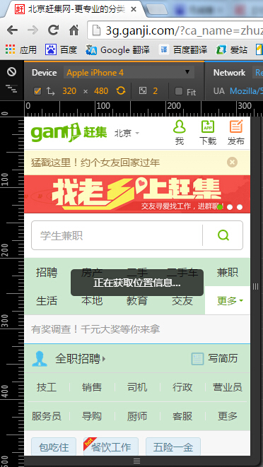 百度移动适配的3种方法之自主适配
