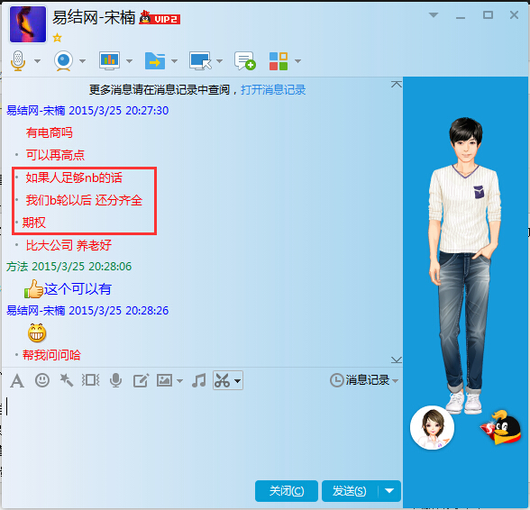 易结网18-25k+13薪+年终奖+期权招聘SEO