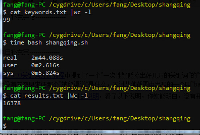 shell快速批量获取百度商情关键词，2015.3.31亲测好用