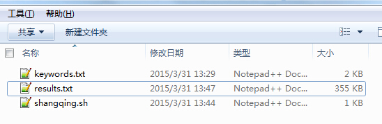 shell快速批量获取百度商情关键词工具使用截图