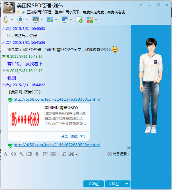 北京SEO招聘:美团网12-20K招SEO项目经理