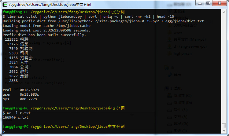 cygwin下用python+jieba给文本分词并提取高频词