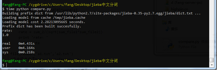cygwin下用Python比较两个文本的相似性