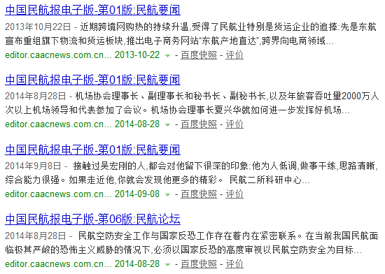 避免多网页使用同一个标题