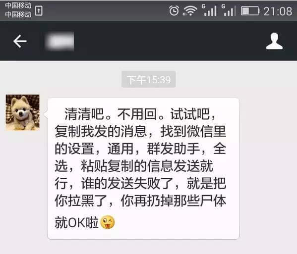 7步清除微信朋友圈已删除你的好友