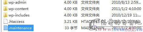 【亲测好用！】WordPress升级遇到Briefly unavailable for scheduled maintenance时的解决办法