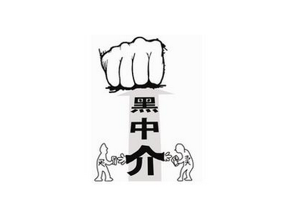 【北京房产黑中介】从一个黑中介遍布的小区，说说北京的房产黑中介们