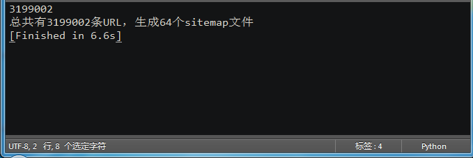 sitemap生成器：python生成百万级URL的sitemap文件