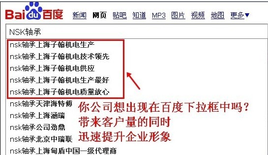 百度下拉框关键词