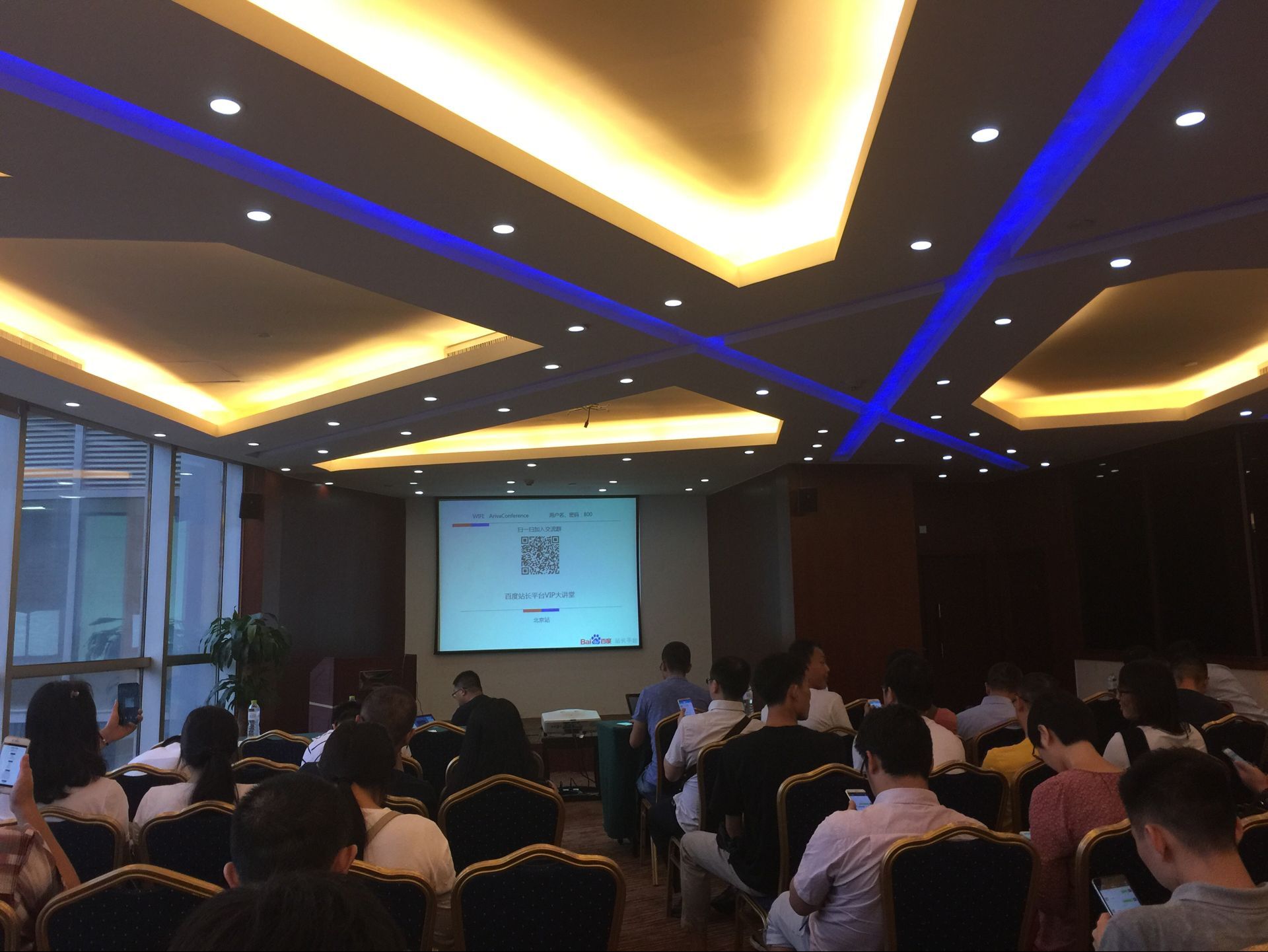 百度站长平台VIP大讲堂北京站