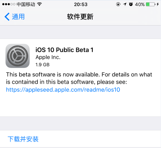 第三步：下载和安装更新文件
