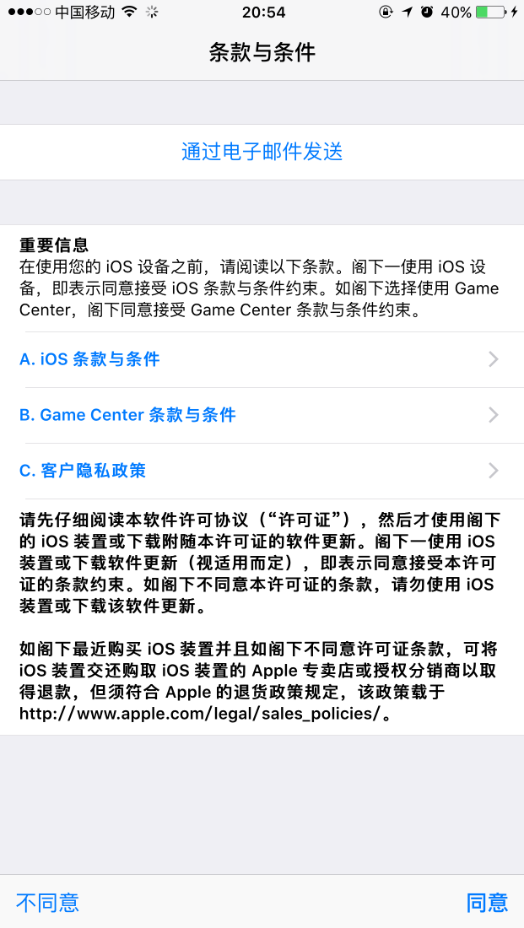第三步：下载和安装更新文件