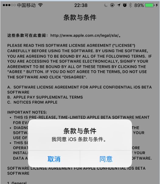 接受使用条款