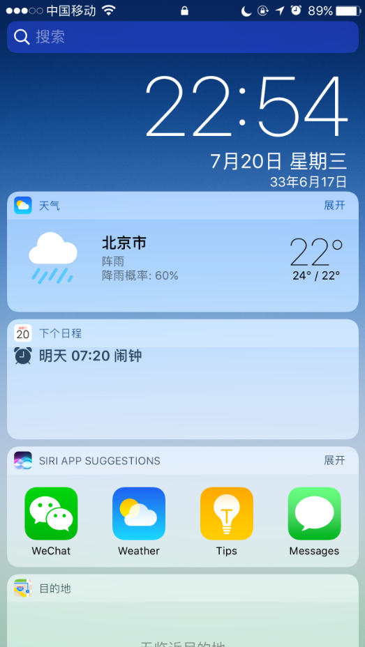 传说中的锁屏通知